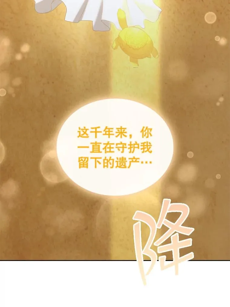 31.天界之笛 第126页