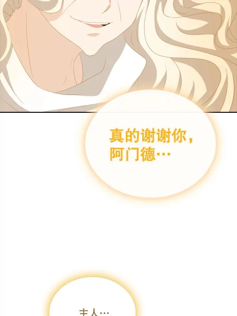 31.天界之笛 第128页