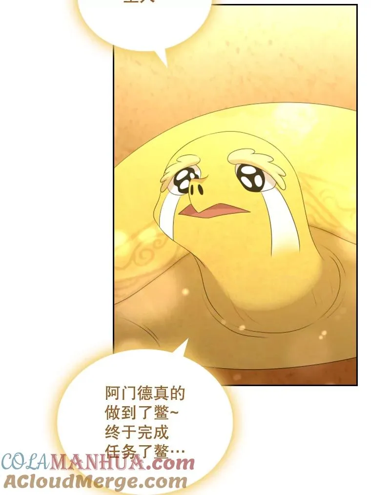 31.天界之笛 第129页