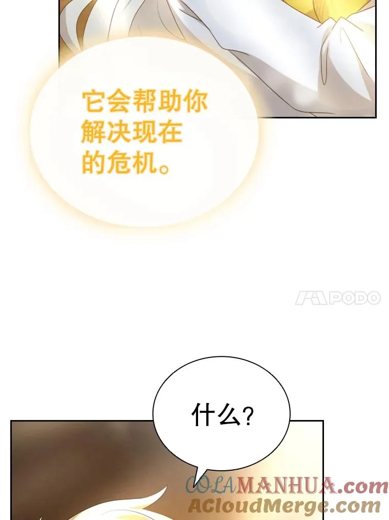 31.天界之笛 第137页