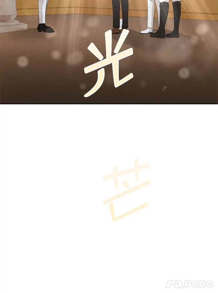 31.天界之笛 第143页