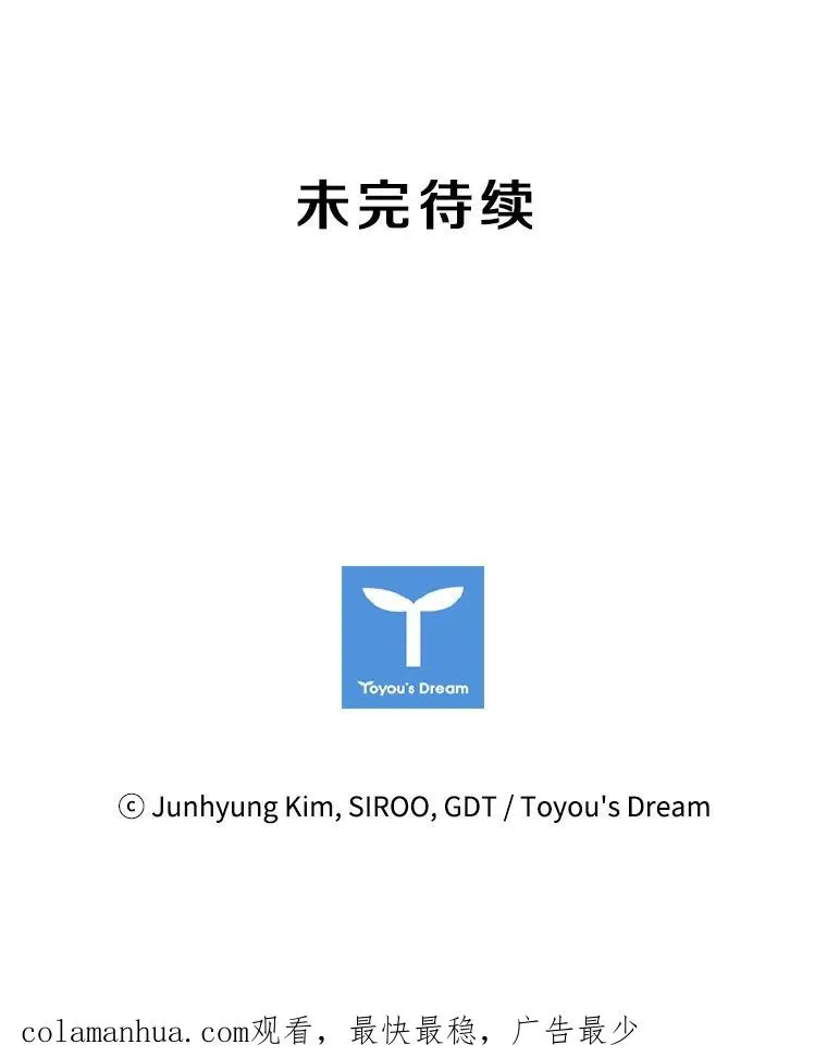31.天界之笛 第144页