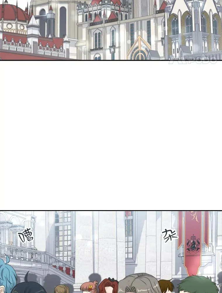 32.继位大典（1） 第4页