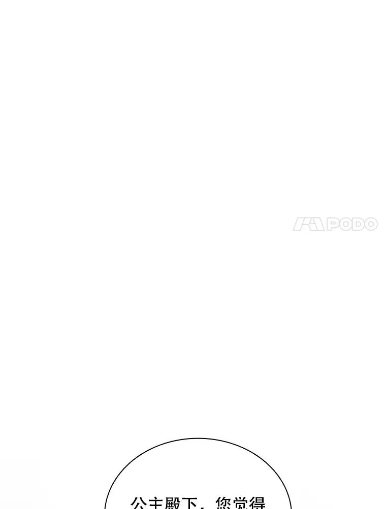 32.继位大典（1） 第7页