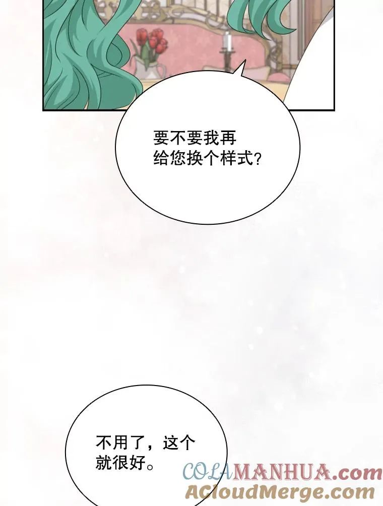 32.继位大典（1） 第9页