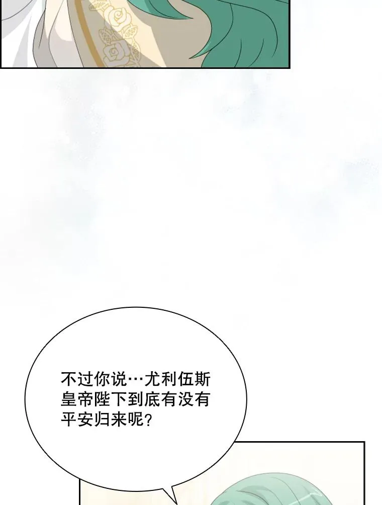 32.继位大典（1） 第11页