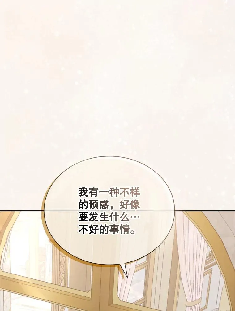 32.继位大典（1） 第16页