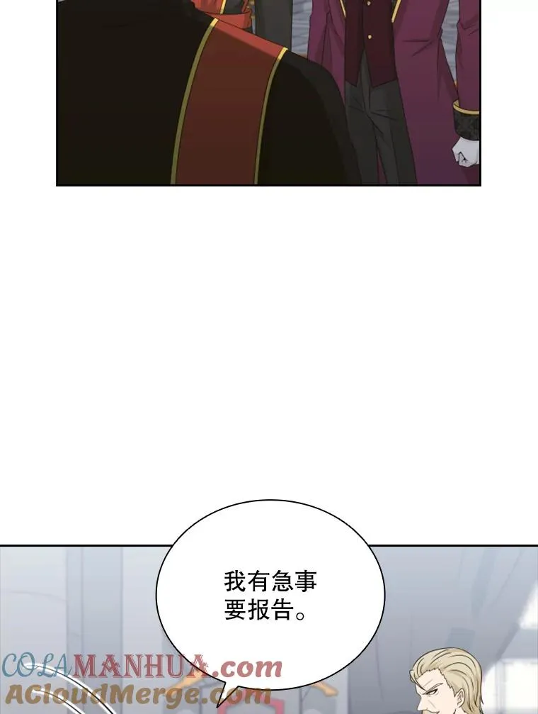 32.继位大典（1） 第37页