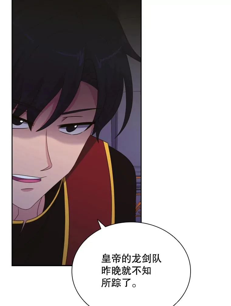 32.继位大典（1） 第39页