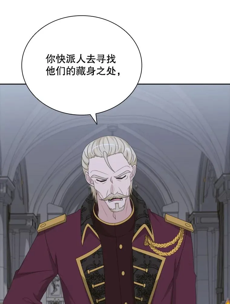 32.继位大典（1） 第42页