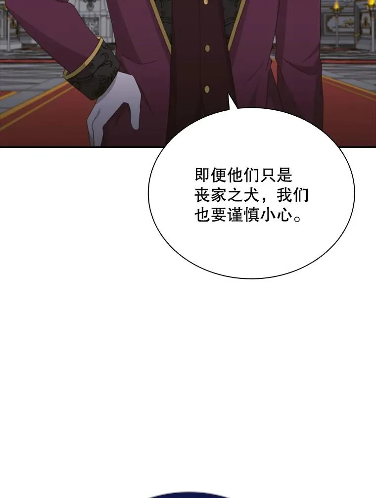 32.继位大典（1） 第43页