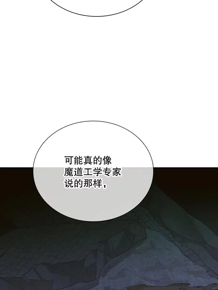 32.继位大典（1） 第46页
