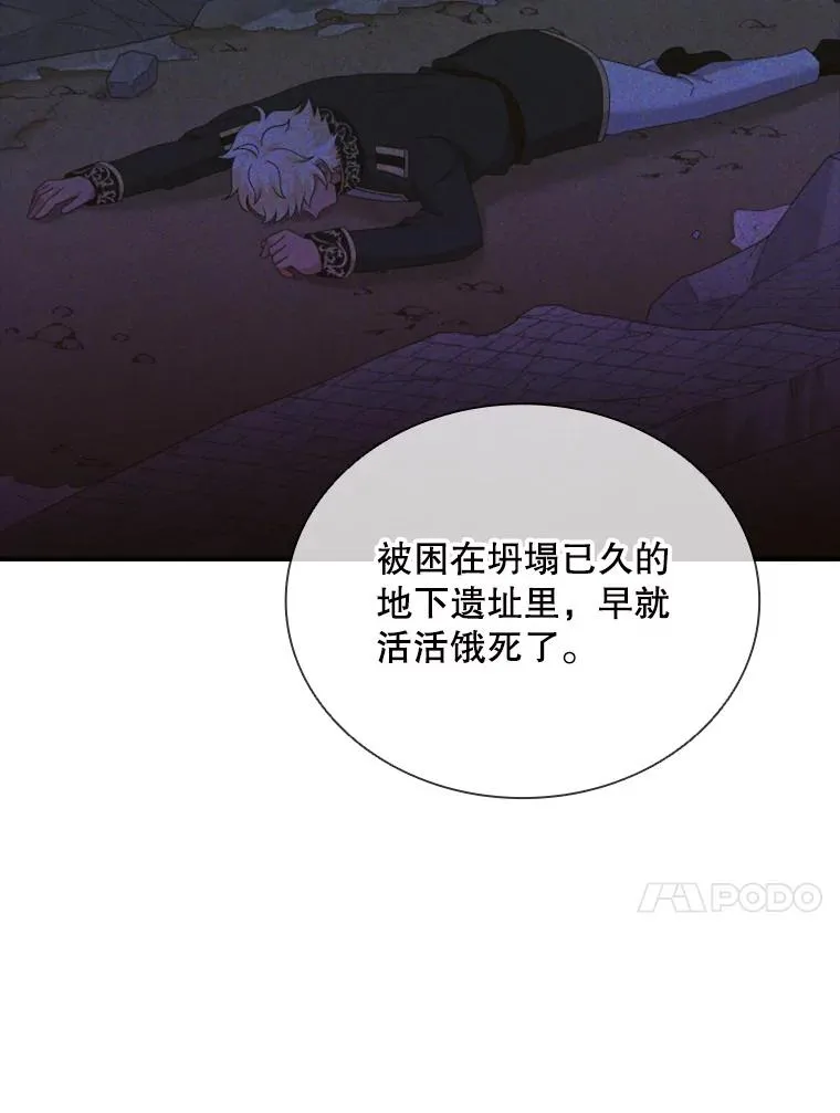 32.继位大典（1） 第47页