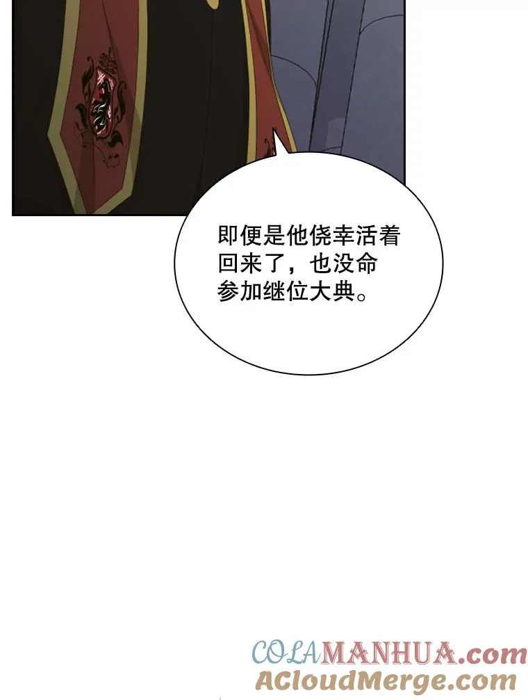 32.继位大典（1） 第49页