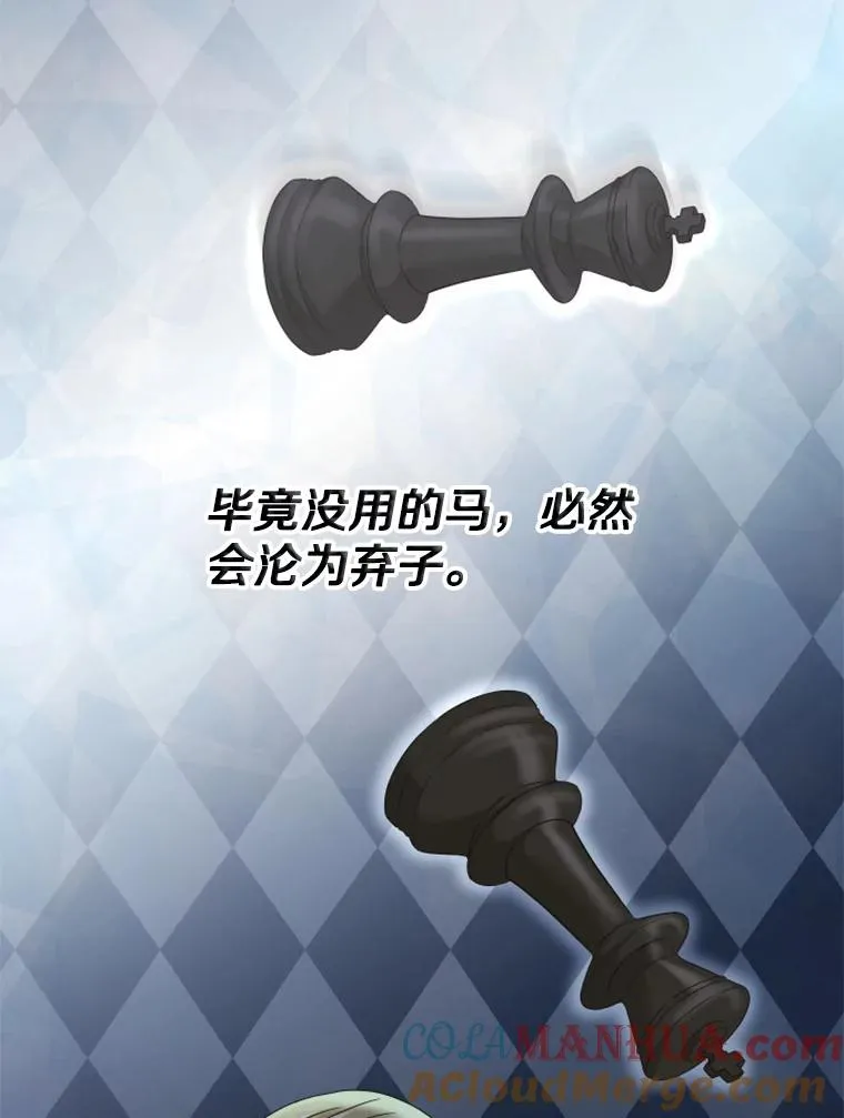32.继位大典（1） 第53页