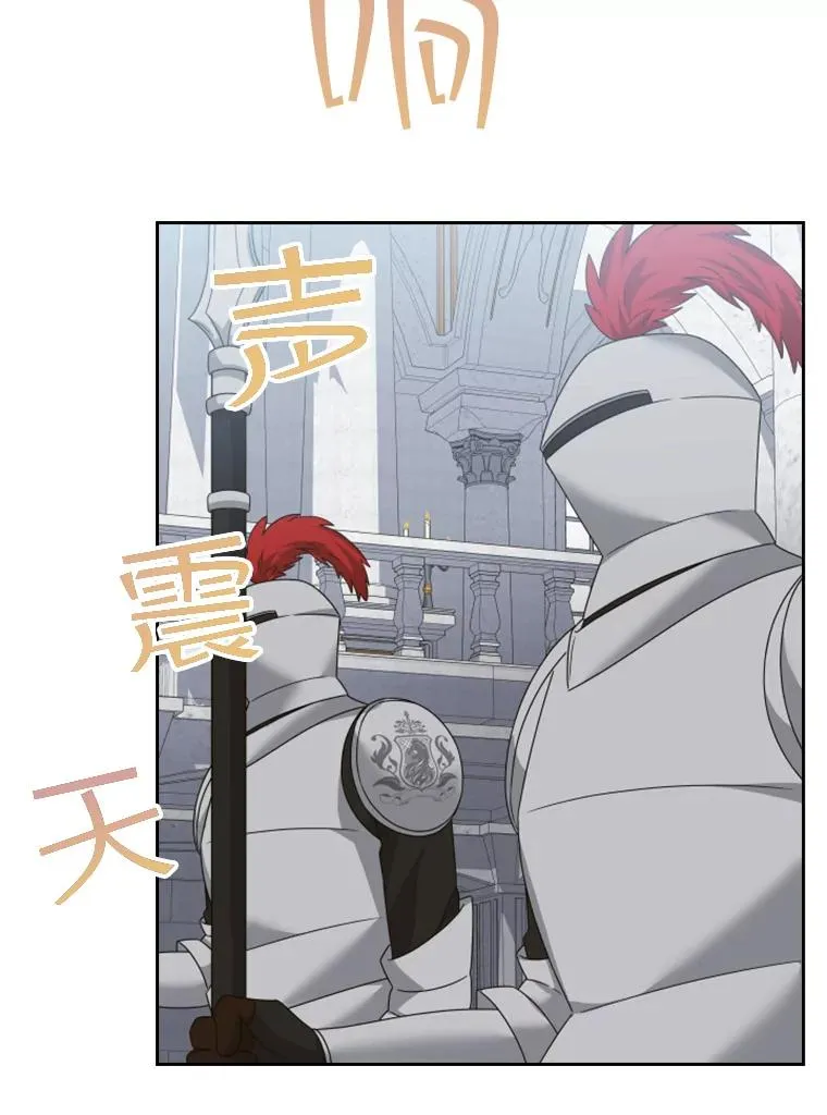 32.继位大典（1） 第58页