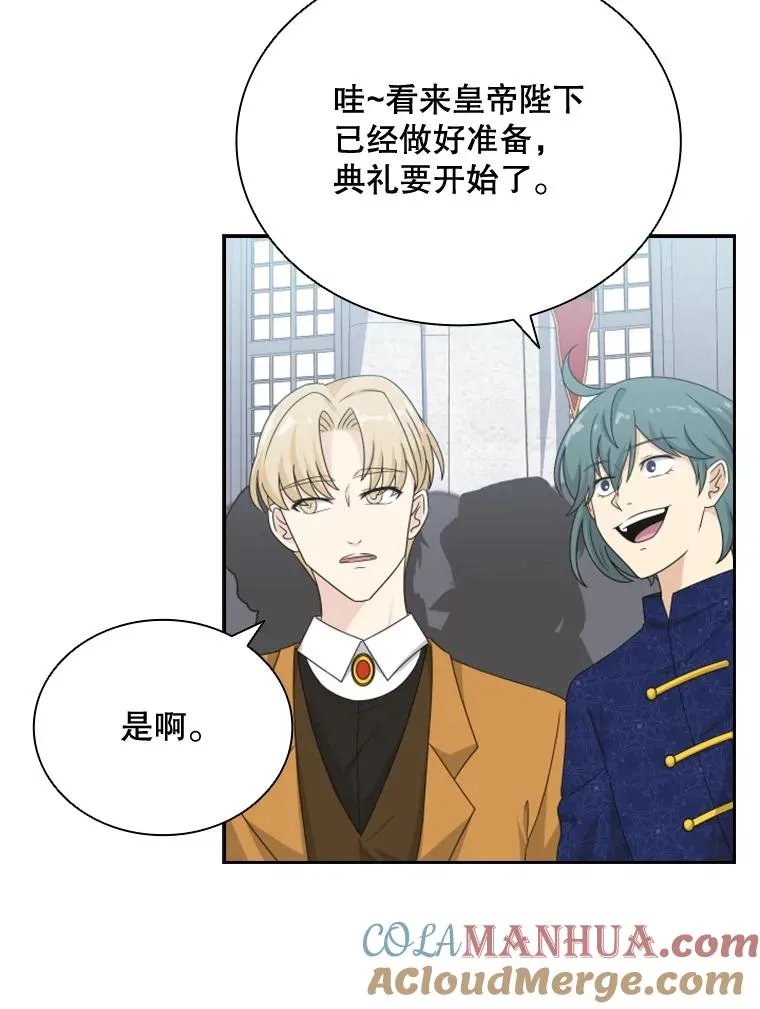 32.继位大典（1） 第61页