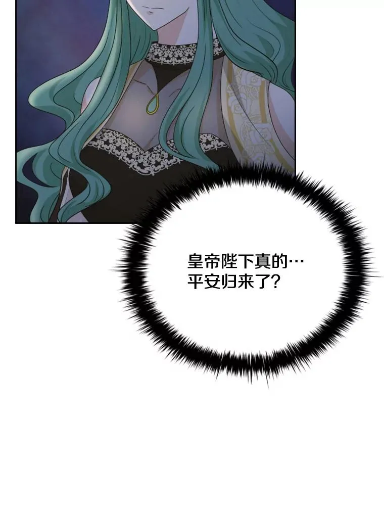 32.继位大典（1） 第64页