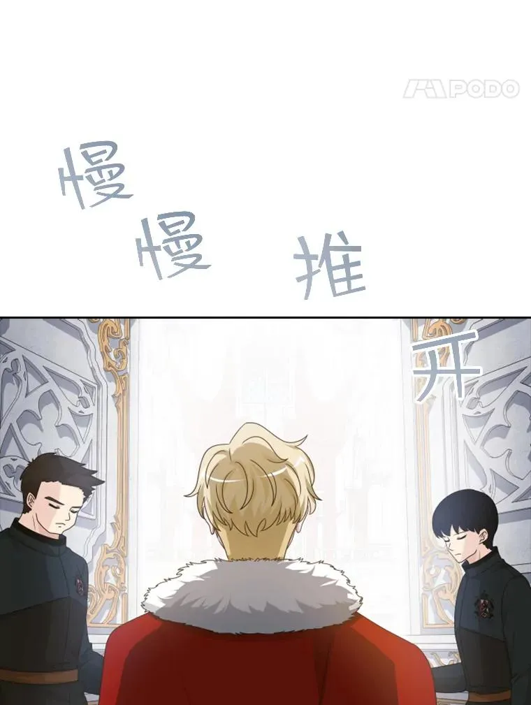 32.继位大典（1） 第67页