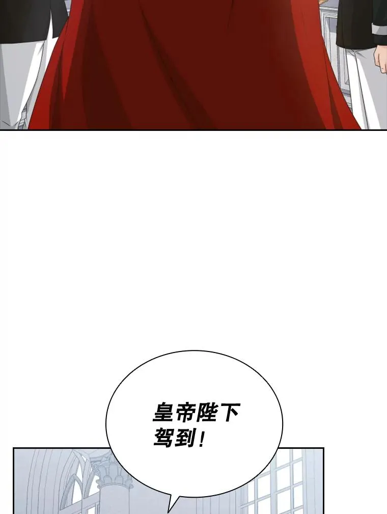 32.继位大典（1） 第68页