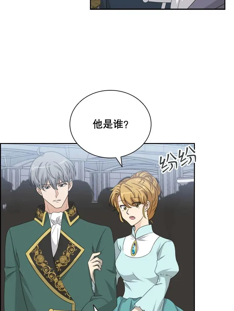 32.继位大典（1） 第74页