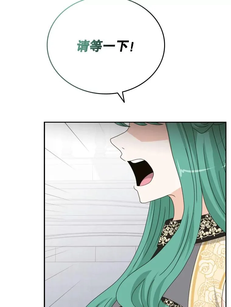 32.继位大典（1） 第82页