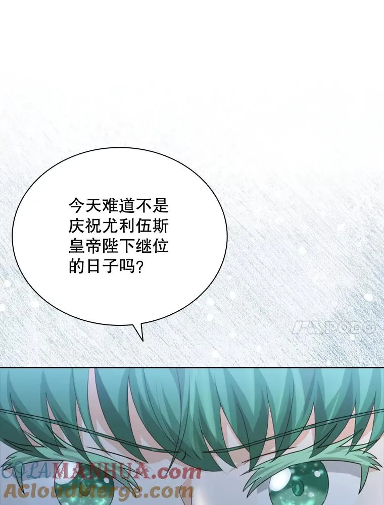 32.继位大典（1） 第89页