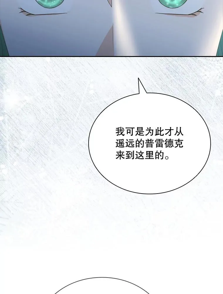 32.继位大典（1） 第90页