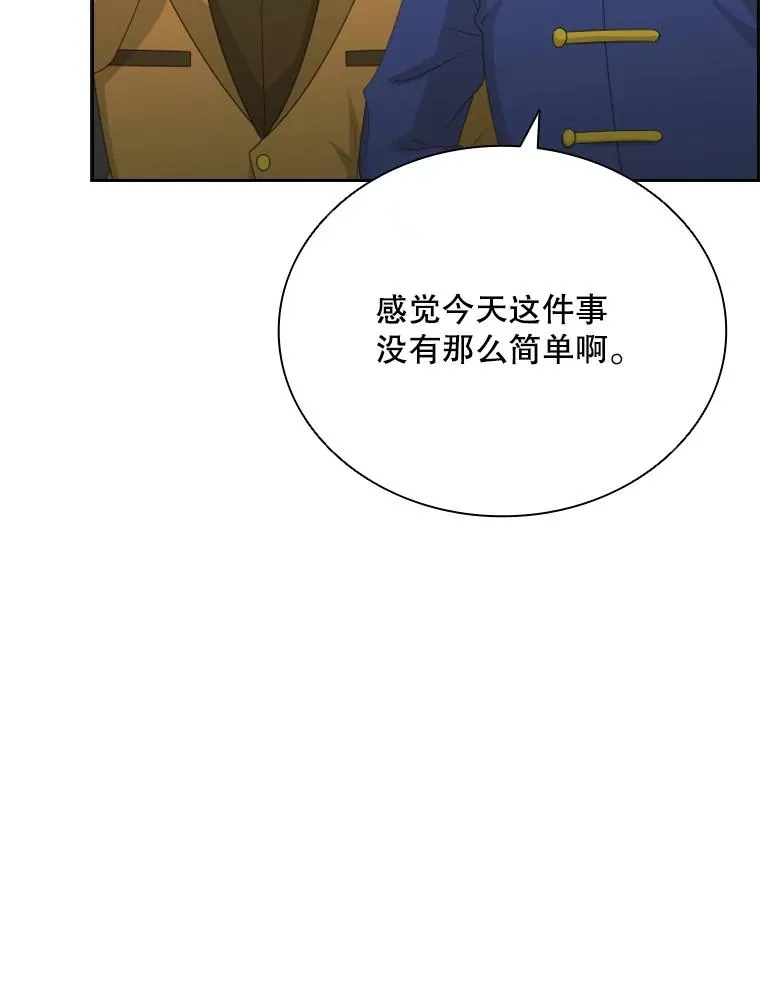 32.继位大典（1） 第95页