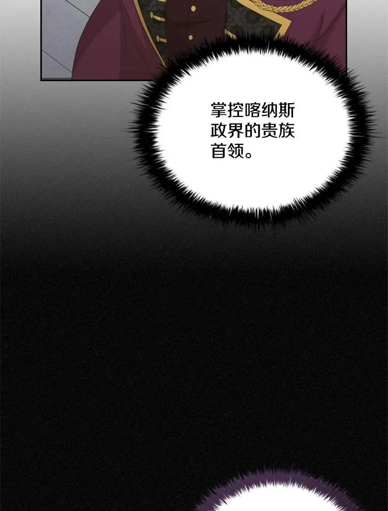 32.继位大典（1） 第98页