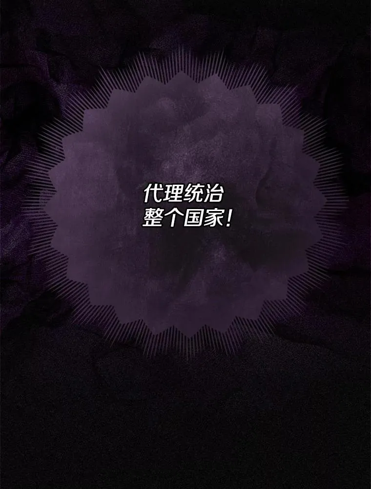 32.继位大典（1） 第103页