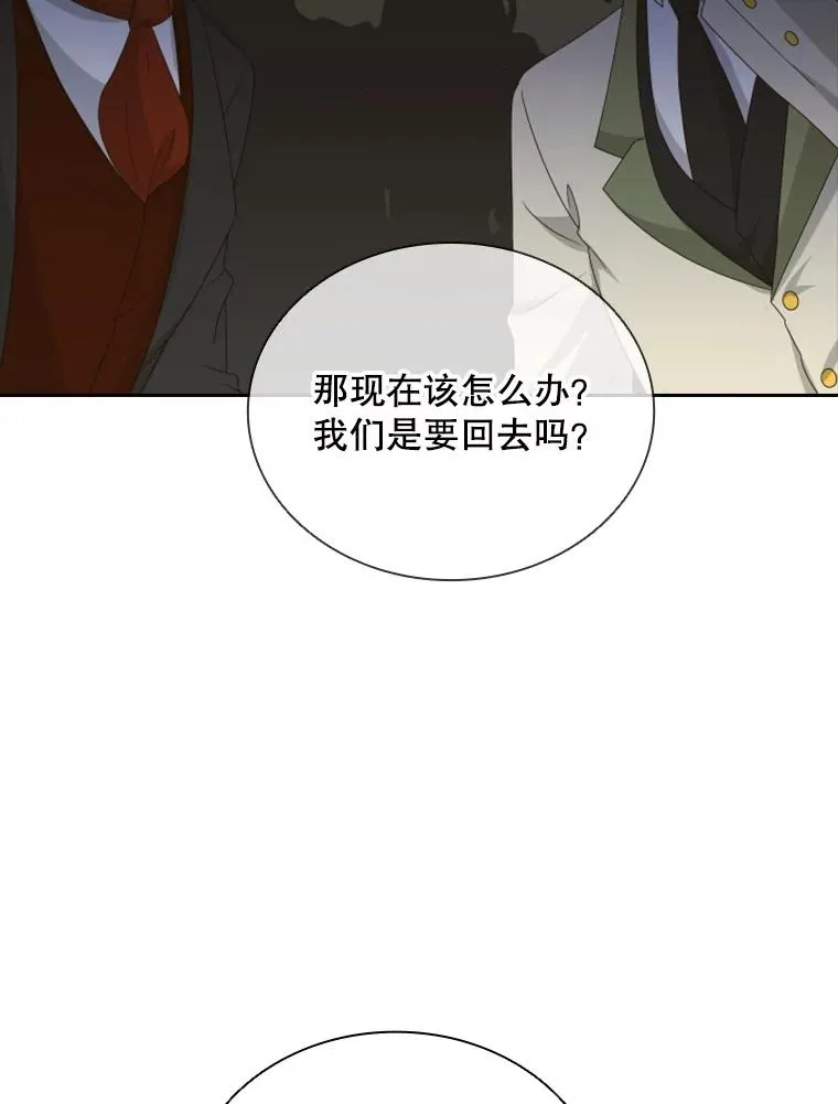 32.继位大典（1） 第107页