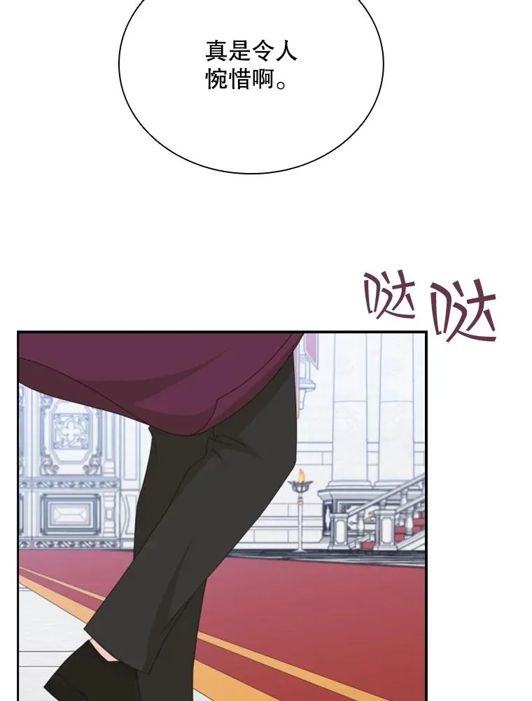 32.继位大典（1） 第108页
