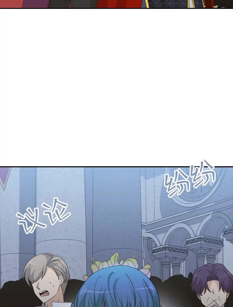 32.继位大典（1） 第111页