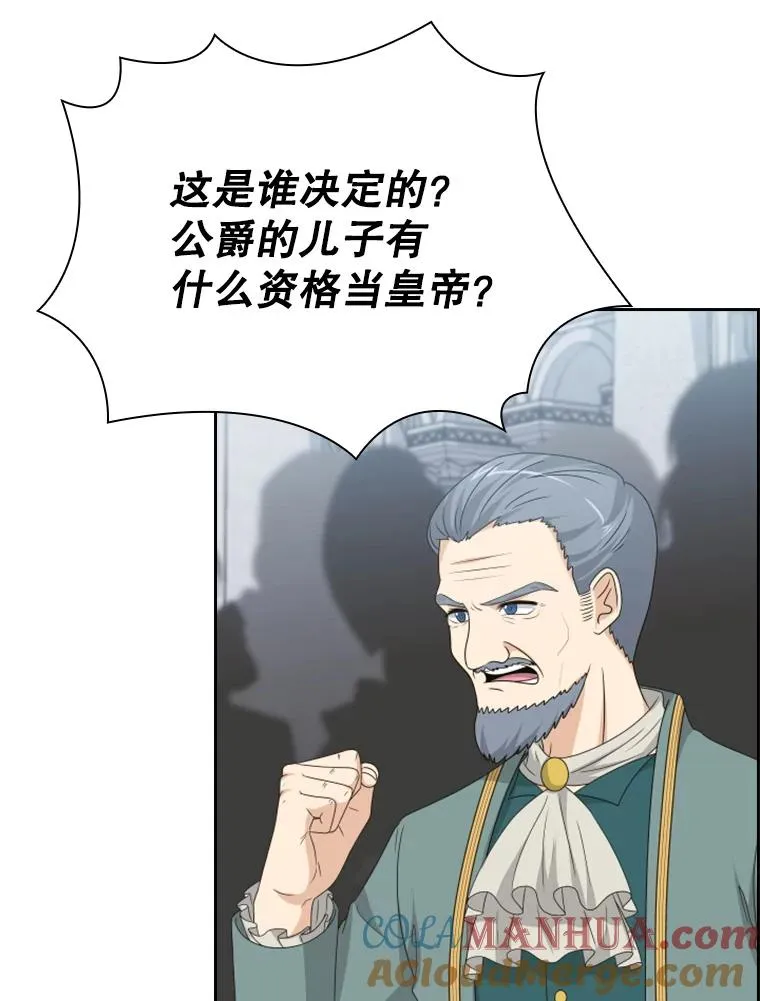 32.继位大典（1） 第113页
