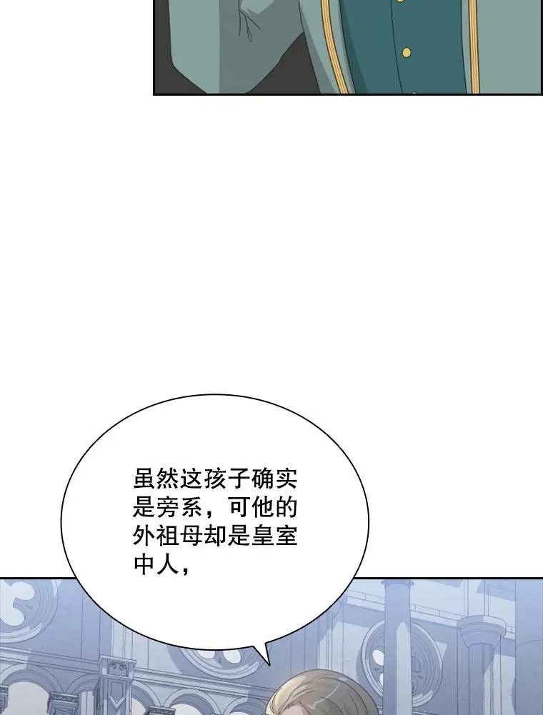 32.继位大典（1） 第114页