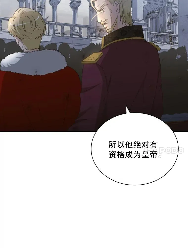 32.继位大典（1） 第115页