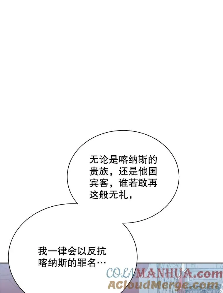 32.继位大典（1） 第117页