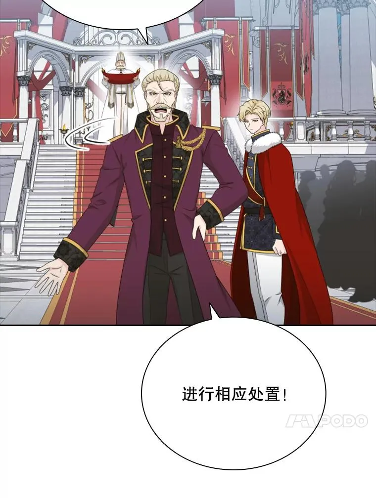 32.继位大典（1） 第118页