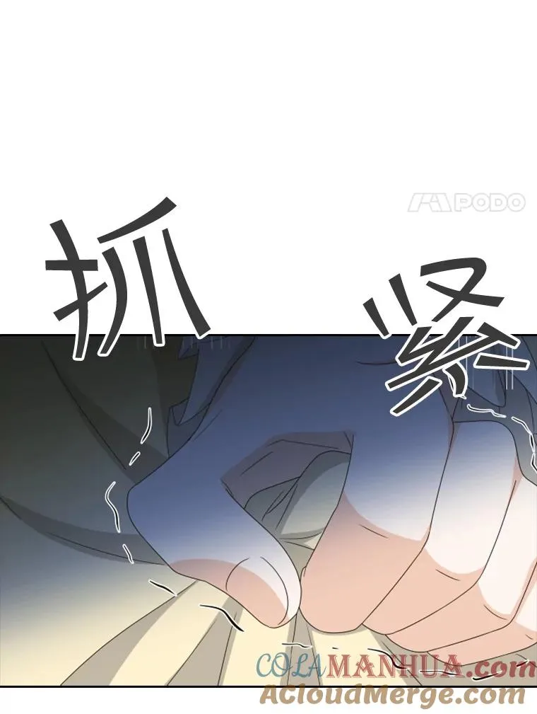 32.继位大典（1） 第125页