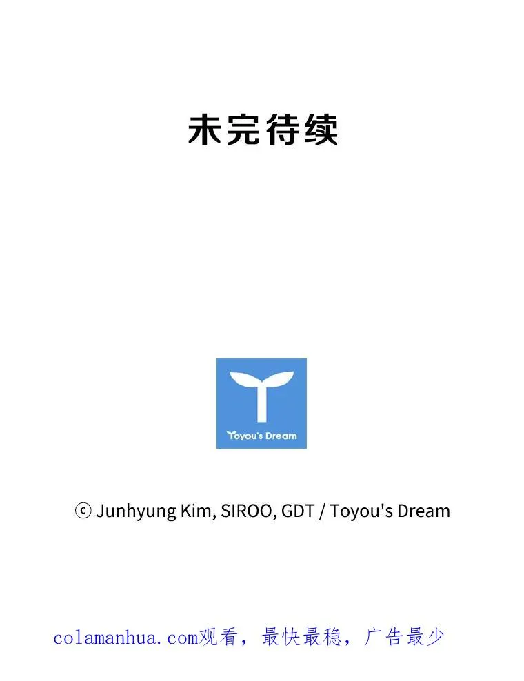 32.继位大典（1） 第134页