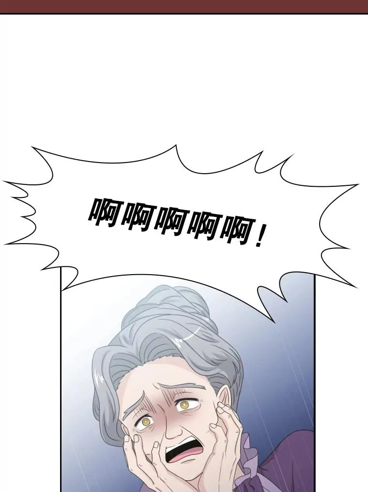 33.继位大典（2） 第12页