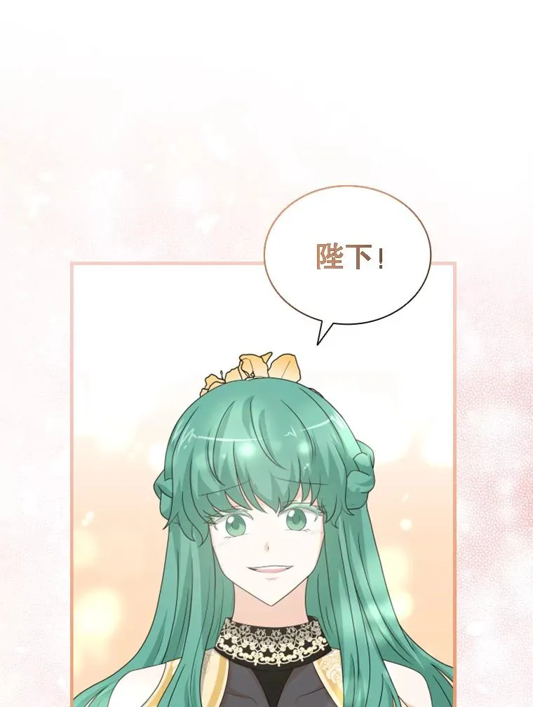33.继位大典（2） 第20页