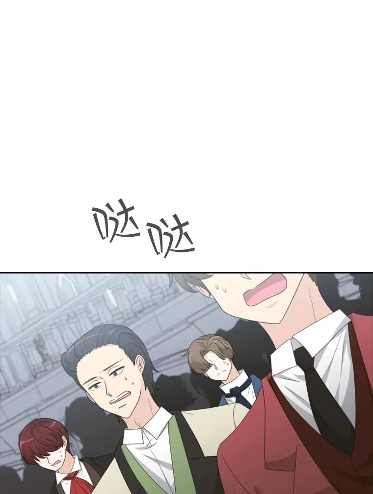33.继位大典（2） 第23页