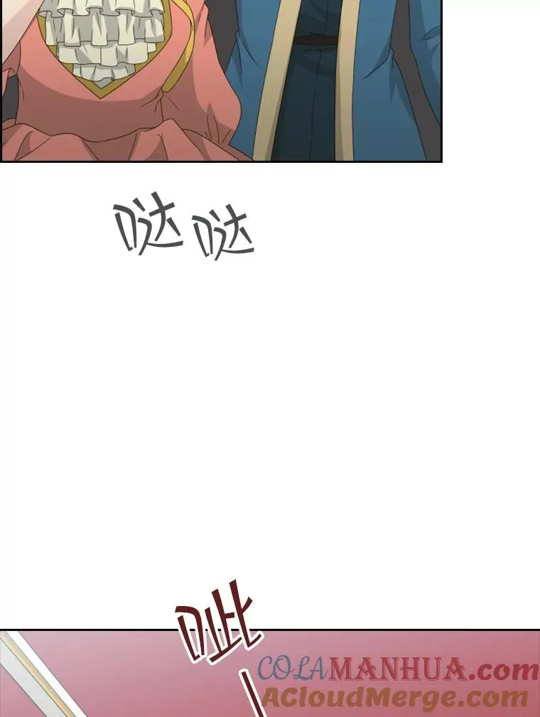 33.继位大典（2） 第25页