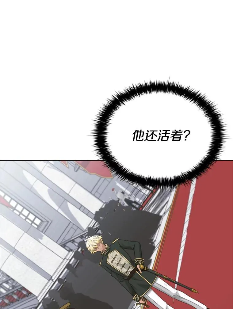 33.继位大典（2） 第31页