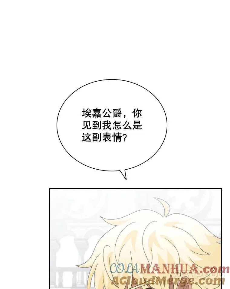 33.继位大典（2） 第33页