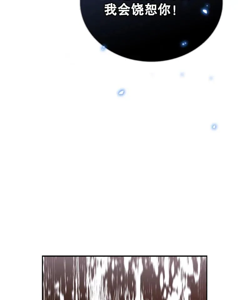 33.继位大典（2） 第39页