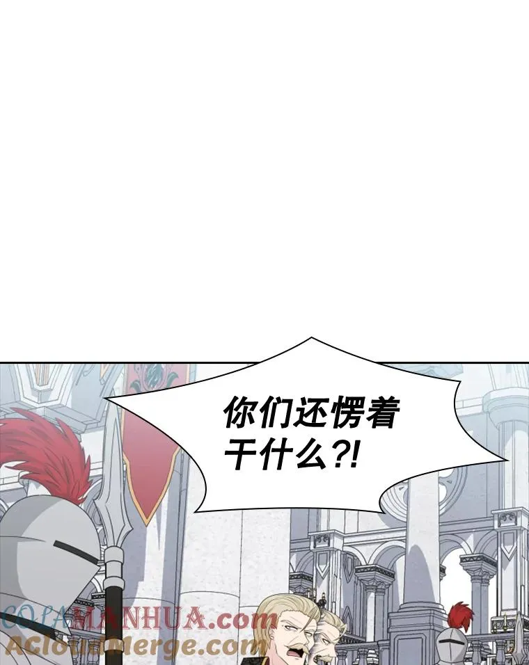 33.继位大典（2） 第41页