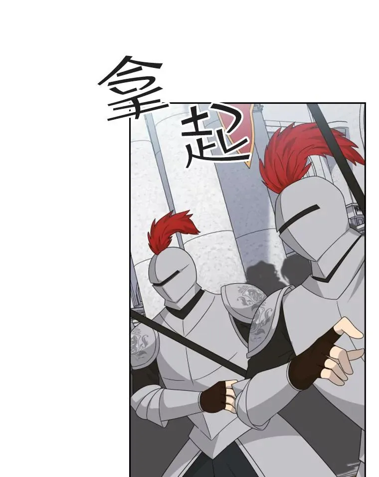 33.继位大典（2） 第43页
